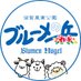 【公式】滋賀農業公園ブルーメの丘 (@blumenhugel) Twitter profile photo 【公式】滋賀農業公園ブルーメの丘 (@blumenhugel) Twitter profile photo