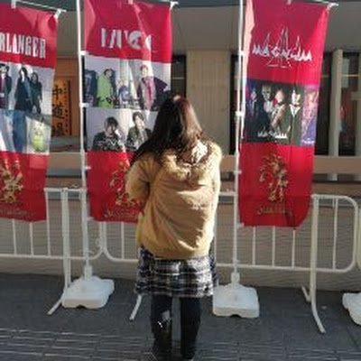 わたし若くもないのにライブに行って。
贅沢の極み。

at LINE キュウブ渋谷

筋斗雲に日本国旗　
この写真わたくしが撮影したのです。
良くないですか？

わたくしタバコ吸わないんです。

#ライブ終演後撮影許可あり