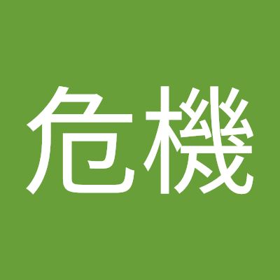 全人類への警告2023.7 🌎☄️🌑
もう時間がない!!!!
地球の命運がかかってる
忙殺(-_-;)
せめて、全てを