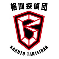 格闘探偵団 (@ktanteidan) 's Twitter Profile Photo 格闘探偵団 (@ktanteidan) 's Twitter Profile Photo