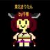 千様 ボカロP ボカコレ2025冬参加ルーキー3曲くらいで参加予定 (@kiritan_sensama) Twitter profile photo 千様 ボカロP ボカコレ2025冬参加ルーキー3曲くらいで参加予定 (@kiritan_sensama) Twitter profile photo