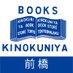 紀伊國屋書店 前橋店 (@kino_maebashi) Twitter profile photo 紀伊國屋書店 前橋店 (@kino_maebashi) Twitter profile photo