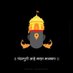 जय महाराष्ट्र (@Marathi4151) Twitter profile photo