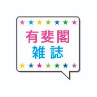 有斐閣 編集部(雑誌担当) (@jurist_hogaku) 's Twitter Profile Photo 有斐閣 編集部(雑誌担当) (@jurist_hogaku) 's Twitter Profile Photo