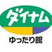 ダイナム栃木さくら店〜Since.2010.9.23 (@dynam_00349) Twitter profile photo ダイナム栃木さくら店〜Since.2010.9.23 (@dynam_00349) Twitter profile photo
