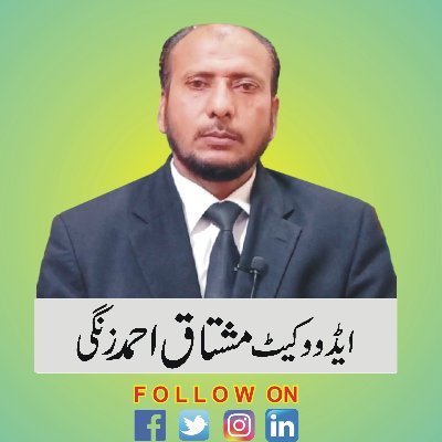 I'm Professional Lawyer since 2001. My this Twitter is about legal issues and its solutions in the light of Constitution of Pakistan.