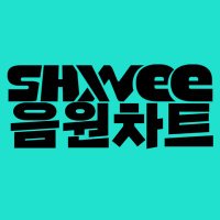 샤이니 음원차트 (@shineechart) 's Twitter Profile