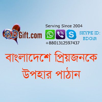 BDGift1 Profile Picture