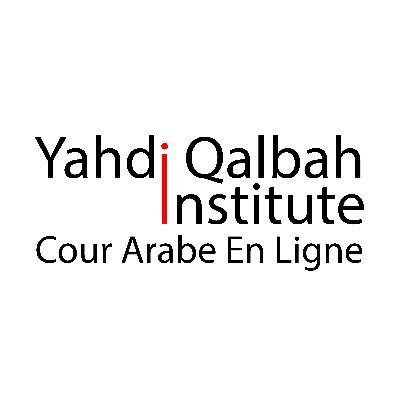 YQalbah's profile picture. Bienvenue sur Yahdi Qalbah, cette chaîne s’adresse à ceux qui comprennent le français, lisent le Coran en arabe et souhaitent comprendre ce qu’ils prononcent.