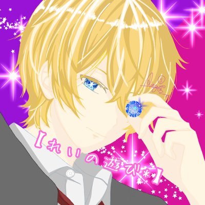 【れいの遊び*】🍓🍼さんのプロフィール画像