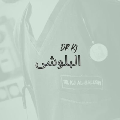 A human. Being👨🏻💼 | اَلْحَمْدُ لِلّٰهِ 🕋MUSLIM|👨🏻⚕️Doctor by profession|