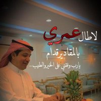 عبدالمنعم الحيزان(@AAlhyzan) 's Twitter Profile Photo