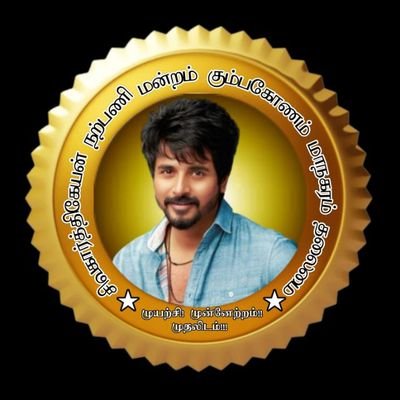 Kumbakonam SKFC