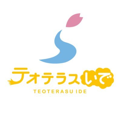 京都府井手町で2023年9月9日にグランドオープン
井手町や京都府内の新鮮な野菜やお土産を集めた直売所、地元の味も楽しめるカフェがあります。

カフェ　9：00～17：00
直販所　9：00～18：00
営業日　毎週火～日曜日・祝日
休業日　毎週月曜日、年末年始
月曜日が祝日の場合は営業、翌火曜日を休業