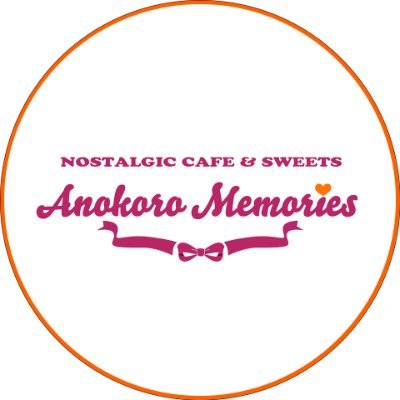 🎀あのメモ公式アカウント🎀 TikTok👉👉https://t.co/vCSgep455m コンセプトカフェ -Anokoro Memories- #あのメモ かわいい！なつかしい！あたたかい！がコンセプト💘 過去イベントなどはハイライトへ👇金曜日定休日