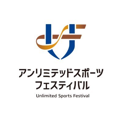 🔴大阪・関西万博参加決定🔴 老若男女、障がいの有無、年齢など関係ない!(アンリミテッド)スポーツの祭典!(https://t.co/VDdurBSl4t) お問い合わせ、ご連絡は事務局( unlimi-spofes@info-event.net )にお願いします。