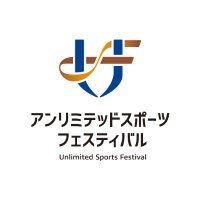 アンリミテッドスポーツフェスティバル|大阪・関西万博イベント (@unlimispofes) 's Twitter Profile