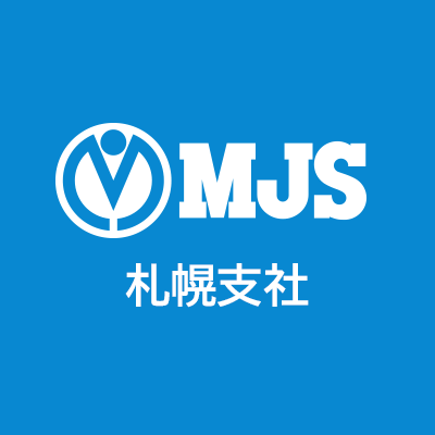 【ミロク情報サービス(MJS)札幌支社】公式アカウント🩵業務用ソフトの開発・販売会社です。 いろいろな業種の企業様と繋がりたい！無言フォローも大歓迎！MJS製品情報、北海道情報呟きます☘️どうぞよろしくお願いします！ #北海道 #札幌 #北海道LOVE #企業公式 #企業公式相互フォロー #札幌Twitter会