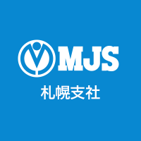 MJS 札幌支社【公式】(@mjs_sapporo) 's Twitter Profile Photo