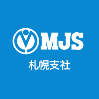 MJS 札幌支社【公式】 (@mjs_sapporo) 's Twitter Profile