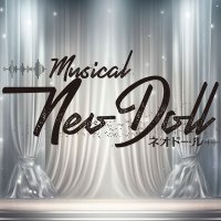 ミュージカル「NeoDoll」公式(@m_neodoll) 's Twitter Profile Photo
