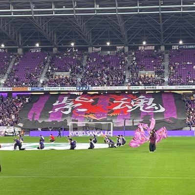 さぁ行こうぜ！胸を張って紫の勇者達〜YANAGISAWAのサイン入りのユニ着て、時々スタジアムに出没してます！