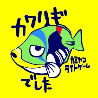 カミヤマ ライトゲーム【離島】(@god_mt_kamiyama) 's Twitter Profile Photo