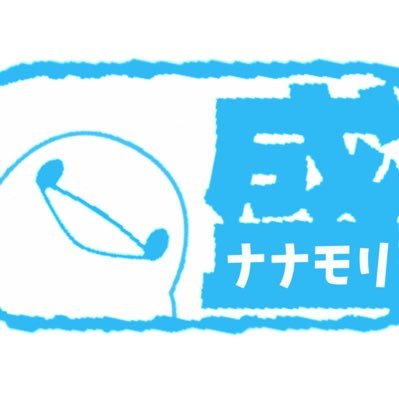 nm7SZ's profile picture. #水樹奈々/#Aぇ! group❤️推し/#AAA/ #SexyZone🌹/関西在住/ 雑多ですがよろしくお願いします🐰✨️