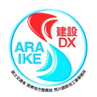 国土交通省 荒川調節池工事事務所 (@mlit_arakawa_ch) 's Twitter Profile Photo 国土交通省 荒川調節池工事事務所 (@mlit_arakawa_ch) 's Twitter Profile Photo