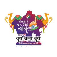 Nodal Officer SVEEP Sriganganagar (@nodal_sveep) 's Twitter Profile