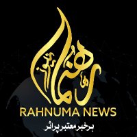 Rahnuma News(@rahnumanews_com) 's Twitter Profile Photo
