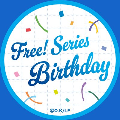Free!シリーズバースデー企画 on X: Free!シリーズバースデー企画 on X: