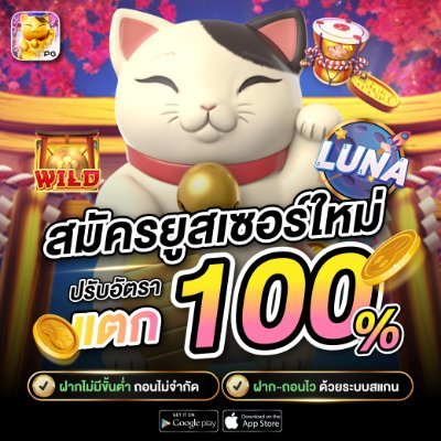 🏆ยูสใหม่เล่นยังไงก็แตก🏆
💌ระบบ (𝐀𝐔𝐓𝐎) 💎ใหม่ล่าสุด ฝาก - ถอน ภายใน 1 วินาที..  

https://t.co/pJ8FF1v0Vb