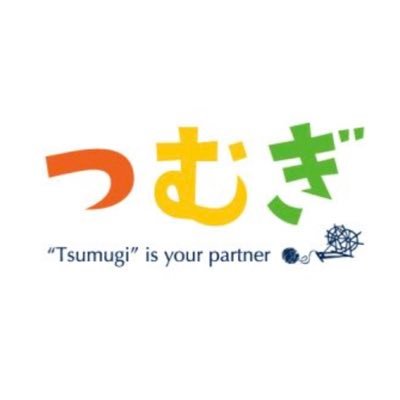 tsumugi_tottori's profile picture. 鳥取県東部圏域を中心に医療、介護福祉事業を主に行っております。 本アカウントではつむぎの様子やセミナーの情報を中心に発信していきます。弊社のモットーは「ご利用者を中心に考える」です。 弊社のモットーに興味を持たれた方、つむぎで働きたいという希望がある方はDMにて気軽にご連絡ください。