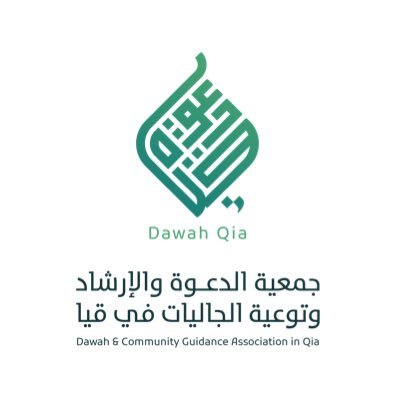 ﴿وَمَنْ أَحْسَنُ قَوْلاً مِمَّنْ دَعَا إِلَى اللَّهِ وَعَمِلَ صَالِحاً وَقَالَ إِنَّنِي مِنَ الْمُسْلِمِينَ ﴾ اللهم من أعان على نشر الخيرفاكتب له أجره وثوابه