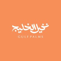 شركة نخيل الخليج(@gulfpalms) 's Twitter Profile Photo