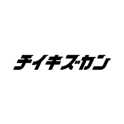 地方企業が都市部のプロ人材を採用するダイレクトスカウトサービス | 