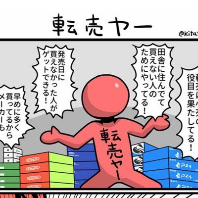 物販卸会社経営 / 如何に楽に稼ぐかを考えてます/ SSS運営 / 運用1年未満で2500万over/ 物販全般得意です