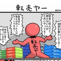 【転売くん】クソニート乞食 (@tenbaikun_1) 's Twitter Profile