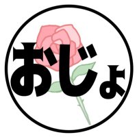 社大お嬢様部【非公認】 (@jcswojousamabu) Twitter profile photo