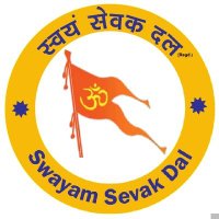 स्वयं सेवक दल | Swayam Sevak Dal(@SwayamSevakDal) 's Twitter Profile Photo