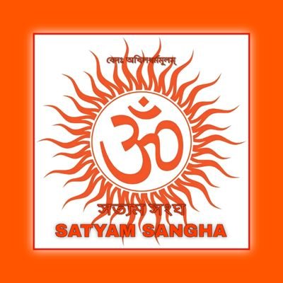 Official Twitter Account Of SATYAM SANGHA.
(#voiceofhindu)
we are ready to do everything for vedic/Hindutva.
Proudly say we are sanatanis.