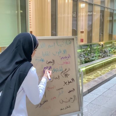 طالبة صيدلة، باحثة، وموظفة. رئيسة نادي الصيدلة في @_PNU_KSA والرئيسة المؤسسة لـ @_KSA_9ELLA .. أقضي فراغي في التطوع والترجمة بِـلغة الإشارة.