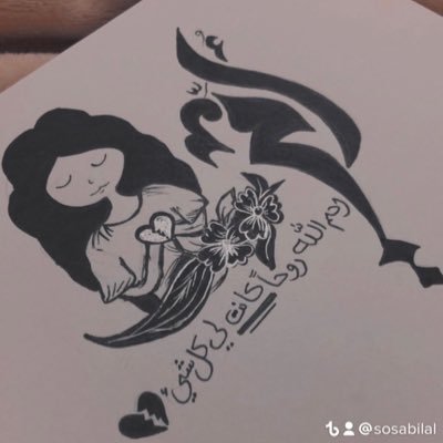 'سأختفي يوماً ما'.. يارب لا تجعلني عبئاً ولا وجعاً لأحد 🌼 ستكون حياتي أفضل عندما لا يعرف أحد شيئًا عني ❤️