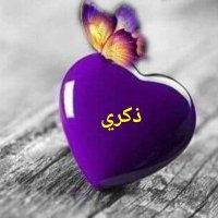ذكرى محمد (@zekra_mohammed_) 's Twitter Profile