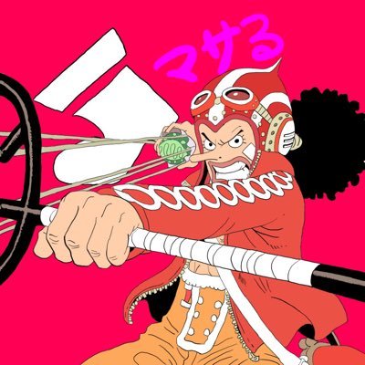 supacom2016's profile picture. #ゴソップの人。#ワンピース #ONEPIECE #バウンティラッシュ リーグではよろしくどーぞ！同盟 sauvage #ゴソップ使い #ゴソップ連合 援護の神々