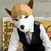 むねお🐕🐾👇【巴里Ⅲ】 (@muneo_dayo58) Twitter profile photo むねお🐕🐾👇【巴里Ⅲ】 (@muneo_dayo58) Twitter profile photo