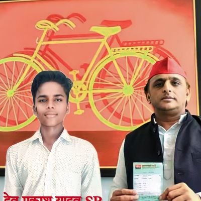 Devprakash0367's profile picture. देव प्रकाश यादव (मुन्नी लाल)नेता समाजवादी पार्टी
सपोर्ट समाजवादी पार्टी अखिलेश यादव जिंदाबाद समाजवादी पार्टी जिंदाबाद 🇧🇫🇧🇫