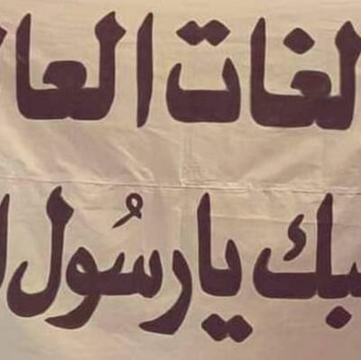 شحن اغراض ونقل بضائع من الرياض الى جميع مدن المملكة 0534788247
واتساب 👈 https://t.co/z3Jb646D67