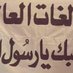 شحن اغراض من الرياض لجميع مدن المملكة 0534788247 (@x89bhh38w89068) Twitter profile photo شحن اغراض من الرياض لجميع مدن المملكة 0534788247 (@x89bhh38w89068) Twitter profile photo